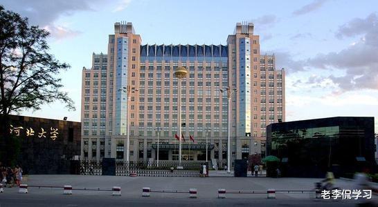 老李侃学习|河北省有3所高校或将入选双一流，燕大稳操胜券，河北大学呼声高