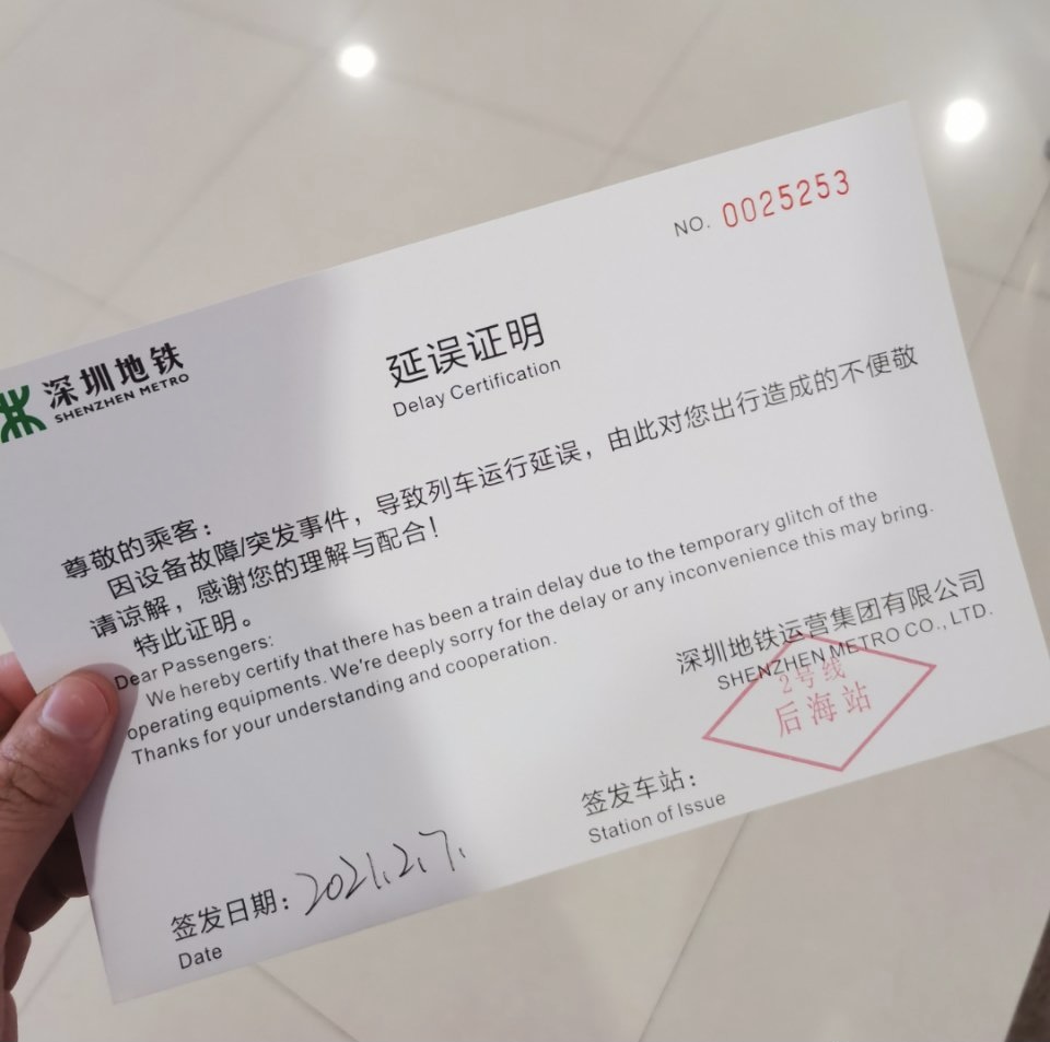 立志做平民窟的艺术家 深圳地铁设备故障2、8号线赤湾—福田区段双方向发生延误