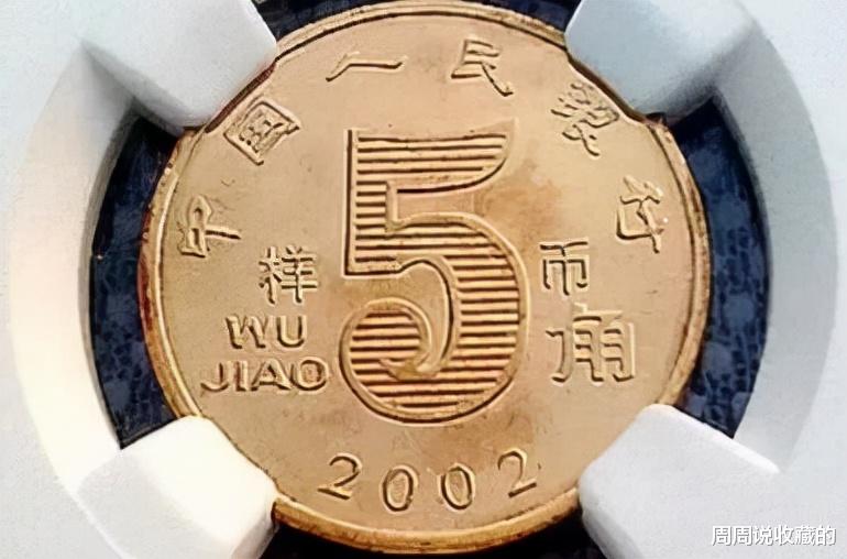 荷花|荷花5角硬币中的币王，一枚价值5万元，有一枚就发财了