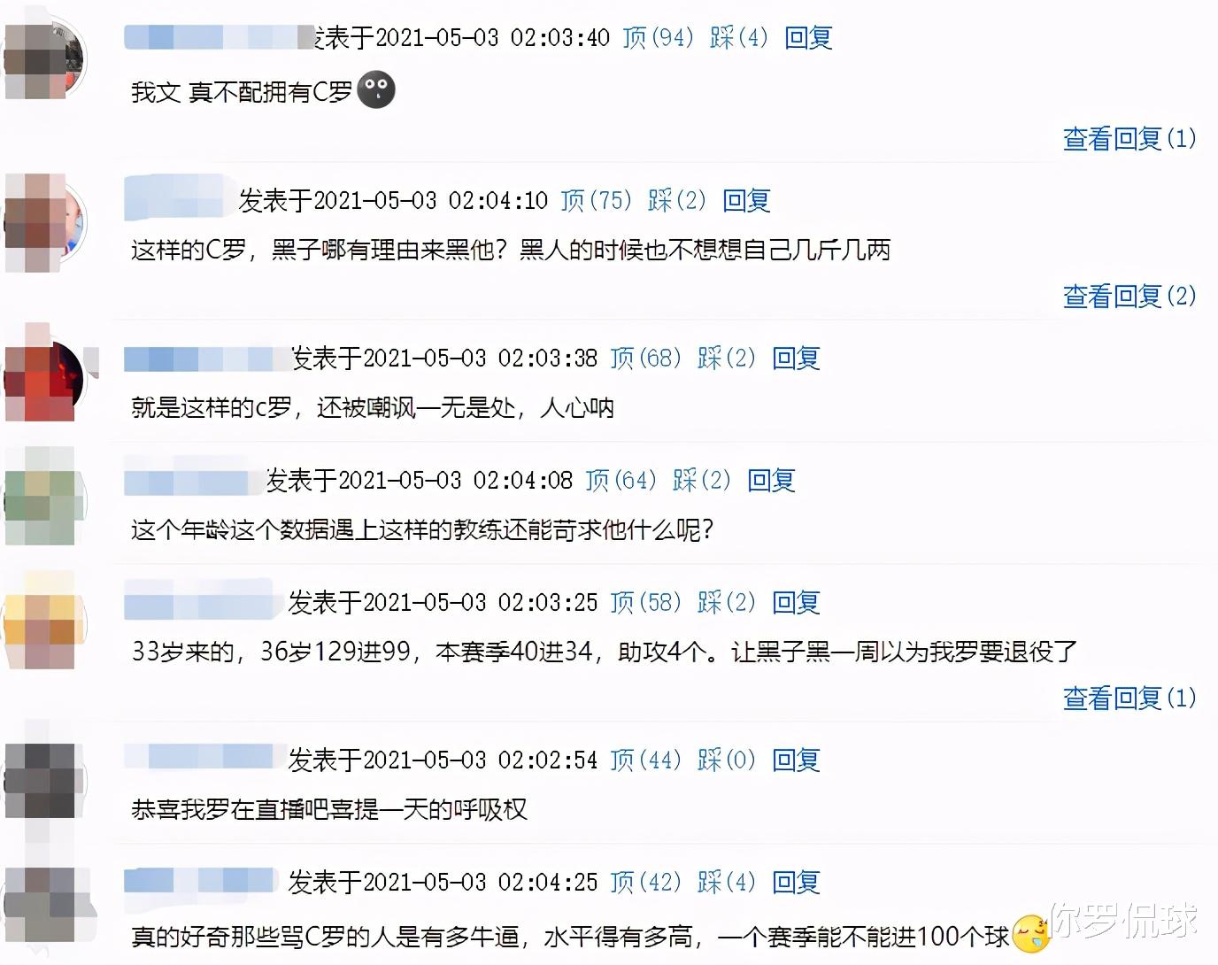 C罗|129场99球，40场34球4助攻！C罗再次逆风翻盘，反超梅西！
