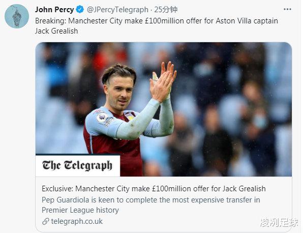 曼城|一億英鎊！曼城坐不住了，正式報(bào)價(jià)格拉利什，新賽季英超曼市雙雄爭(zhēng)冠