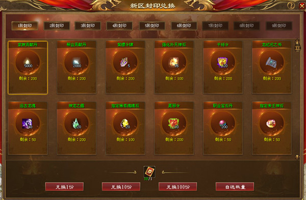 |《征途》年终犒赏英雄 今日新区正在发放150万红包点数！