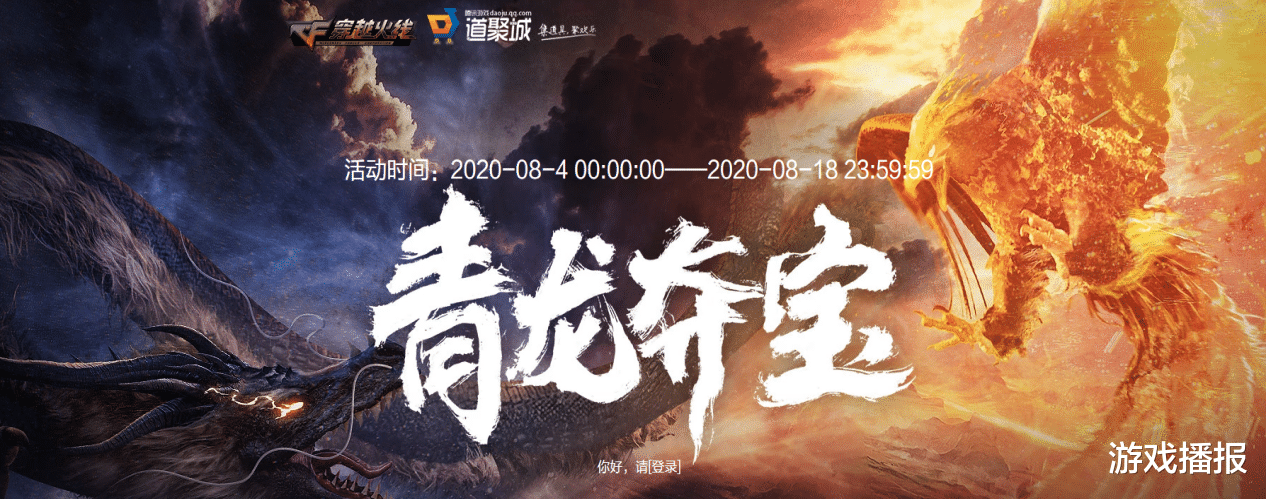 玩偶|CF：特效玩偶大势所趋，青龙或将成为下一款动效玩偶