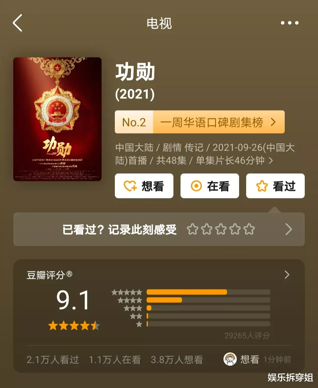 周迅|这部剧的片头就直接把我整破防了，再次被周迅演技折服