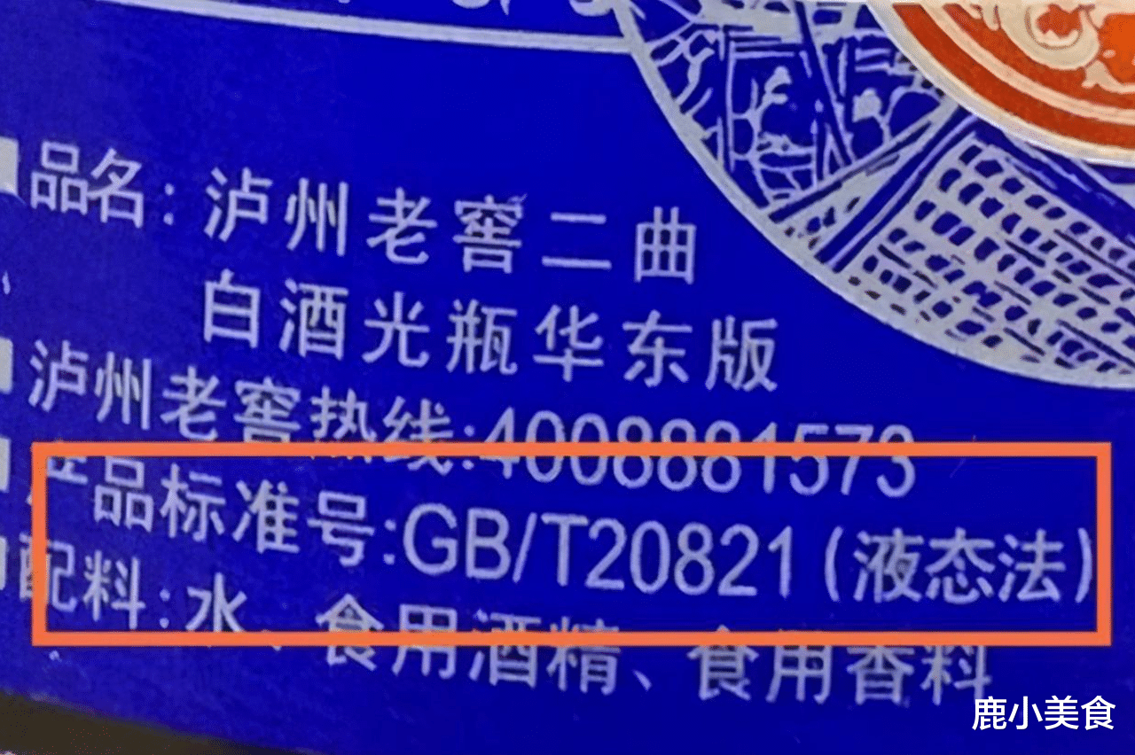 |这些数字编号，“酒精酒”瓶身上几乎都有，记住后或许能一眼识别