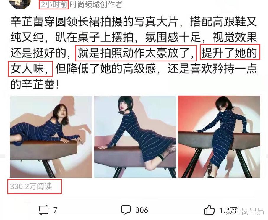 辛芷蕾|辛芷蕾穿圆领长裙拍大片，趴在桌子上摆拍引起热议，被指太豪放了