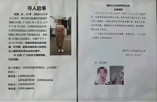 谋稻粱矣 19岁女孩被“挖眼掏肚”，嫌犯权某强已抓获，曾在同一驾校学车