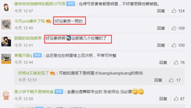 MARRY|金晨吐槽张艺兴扰民，噪音像拆楼被投诉四次，王一博也是受害者