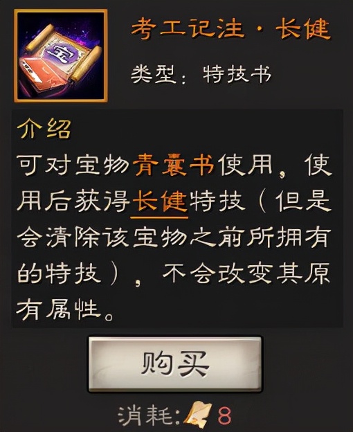 c位|三国志战略版：特技兑换顺序，谋攻才是第一C位，大家觉得呢？