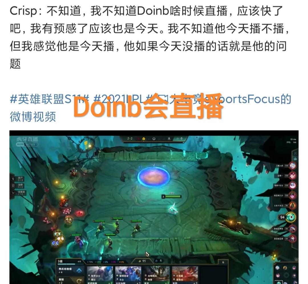 edg战队|并没有帮EDG训练,“FPX辅助刘青松谈S11,Doinb很快就会直播”