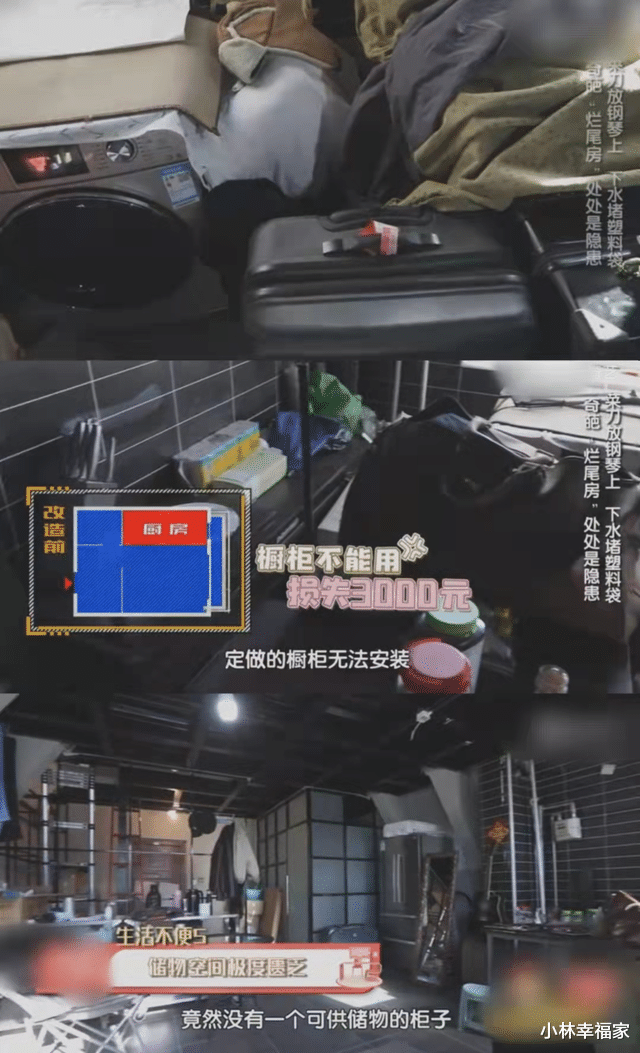 花15w装个烂尾楼，换你你住吗？