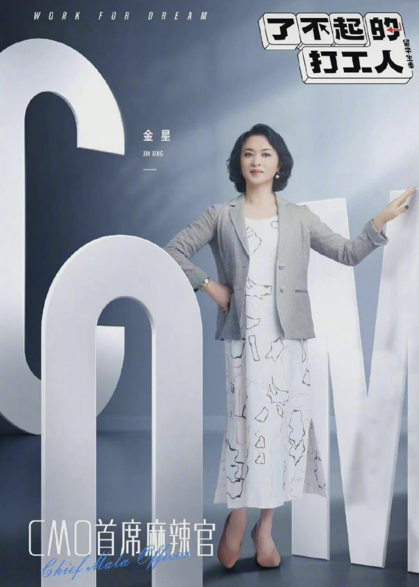 金星|海报镜头再次被剪，金星3次发文求解释，节目组回应：延期播出