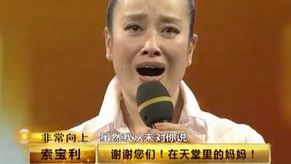 春晚|她因春晚一曲成名，远嫁国外只活到56岁，临终前说出自己的身世