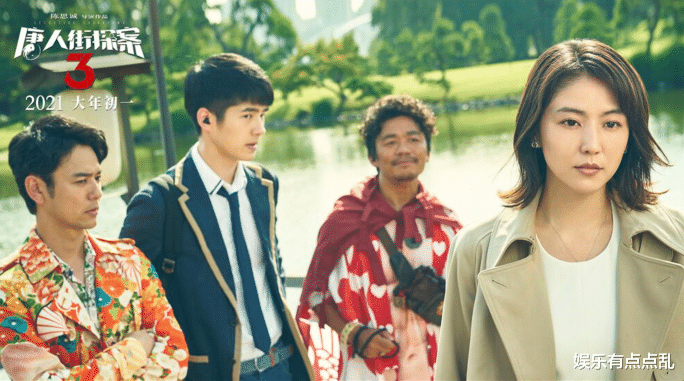 刘昊然|陈思诚曝《唐探3》后找刘昊然他们拍戏被拒绝, 原因让大家笑翻