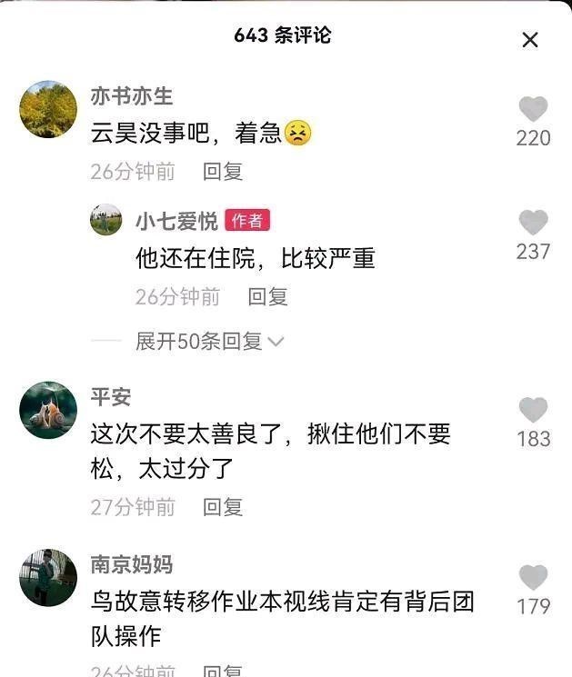 社交平台|许妈换锁引发肢体冲突，熊磊发声没能力护儿，杜妈晒楷楷发烧照片