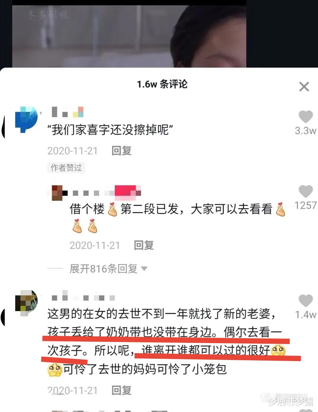 張麗君以命換命的孩子被過繼：寄希望於別人的女人，輸得有多慘-圖3