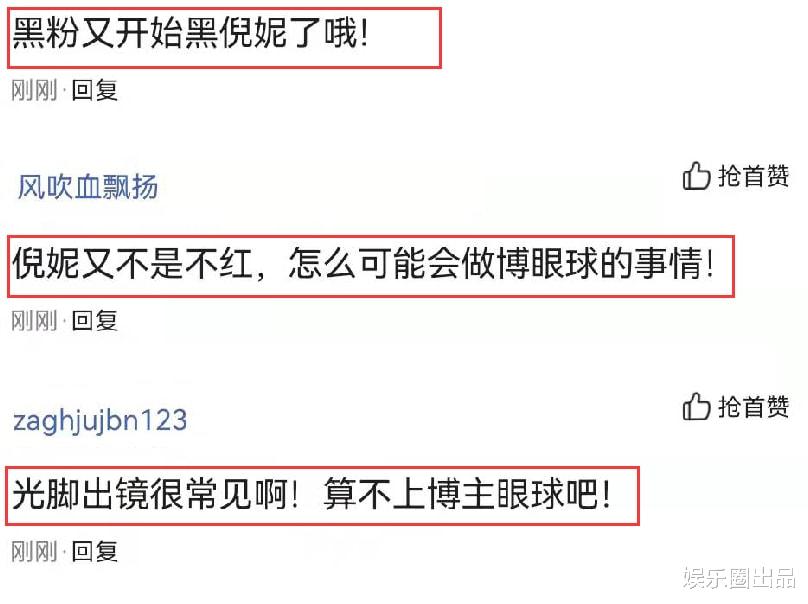 倪妮|倪妮的“桌子大片”火了，光脚出镜惹争议，被质疑博眼球