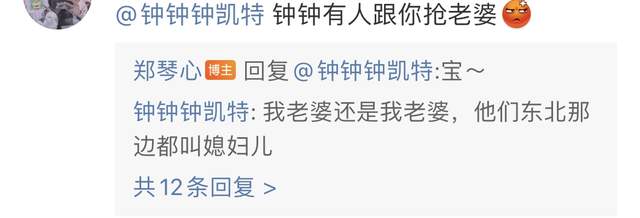 郑琴心|《心动的信号》郑琴心正式官宣男友:东北人、会做饭、开兰博基尼
