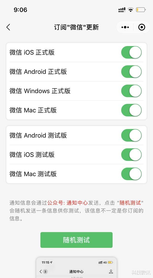 微信|iOS 微信又更新：8.0.10 发布