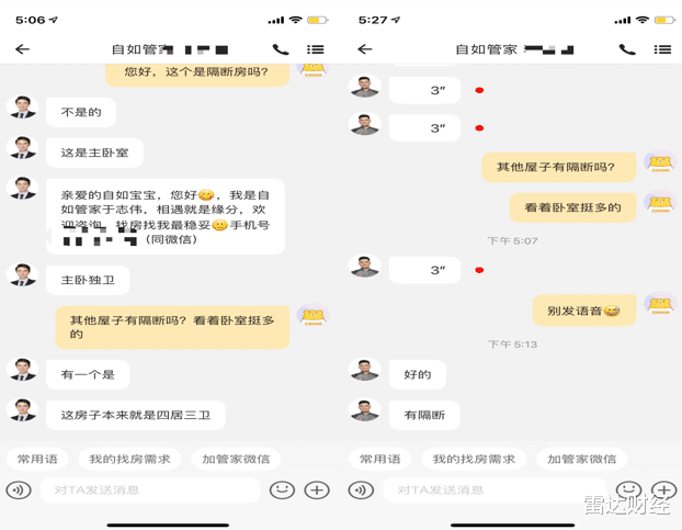 自如|北京租赁调控升级，自如一年要损失十亿？
