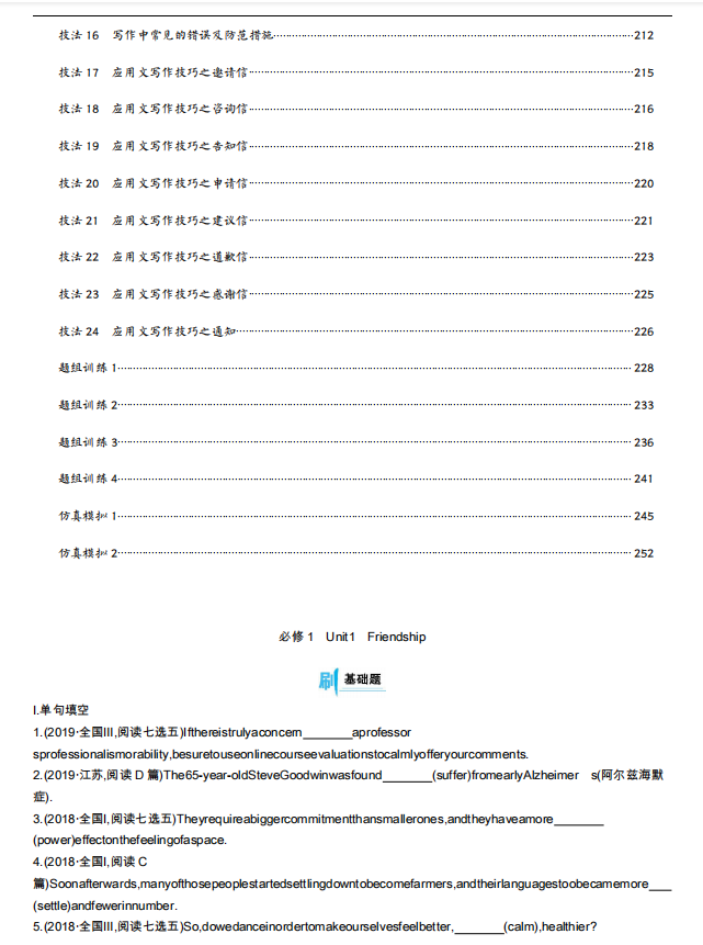 |整整260页！2022高考英语必刷模拟题合订本清单（详细解析）