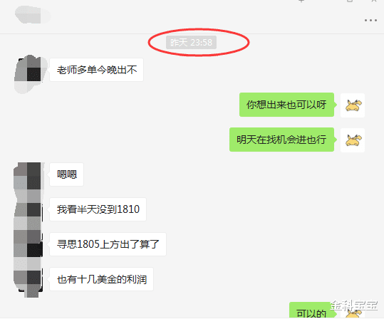 金科宝宝|金科解盘：7.13黄金多单盈利出局，回调继续无脑多！