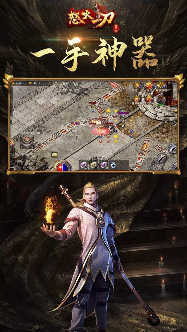 传奇|怒火合击：战法道铁三角，重温传奇经典