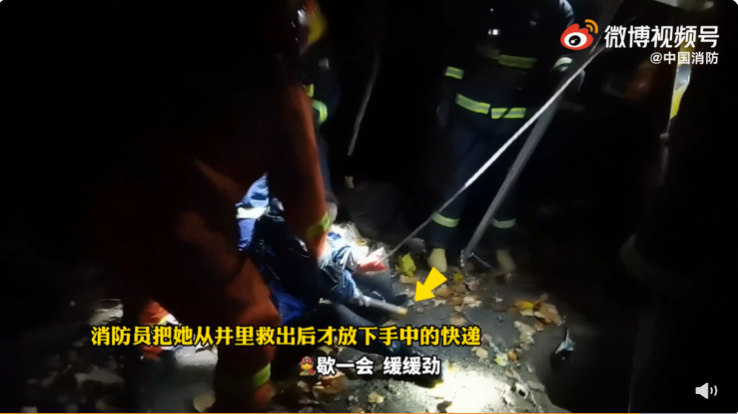 敬业!女快递员失足坠井冻僵仍抓着快递不撒手,网友:生活不易