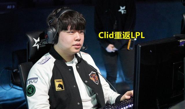 fpx战队|Lwx掌门有伴了！FPX官宣Clid加入，“金泰家族”再添1人