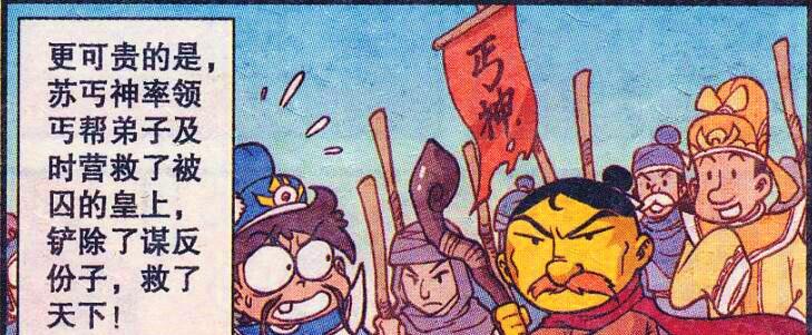 阿星|阿星“三妻四妾”追名逐利,奋豆虽沦为“丐帮帮主”却积德行善