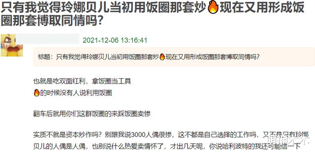 贝儿|玲娜贝儿翻车后续：隔天上班其他玩偶围绕安慰，还有人去现场痛哭