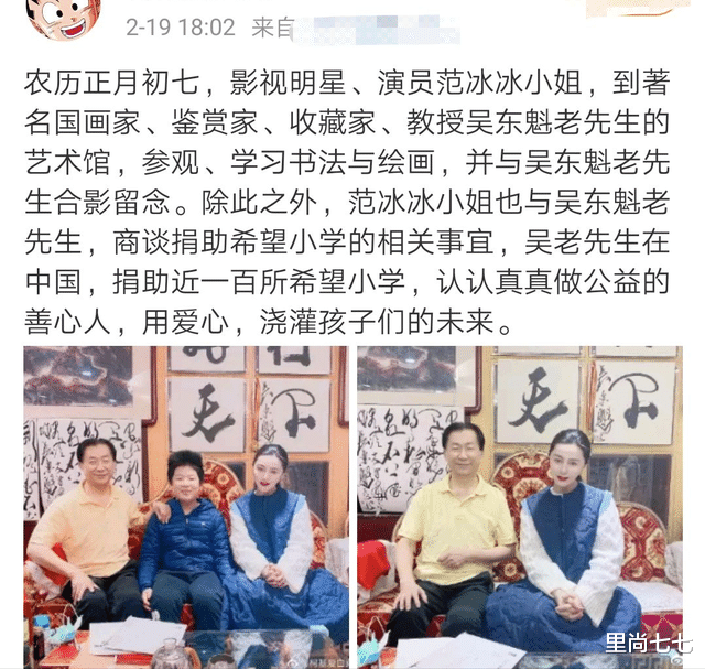 发际线|范冰冰与艺术家聚会,大小脸差别明显,穿棉服裙臃肿发际线更抢镜