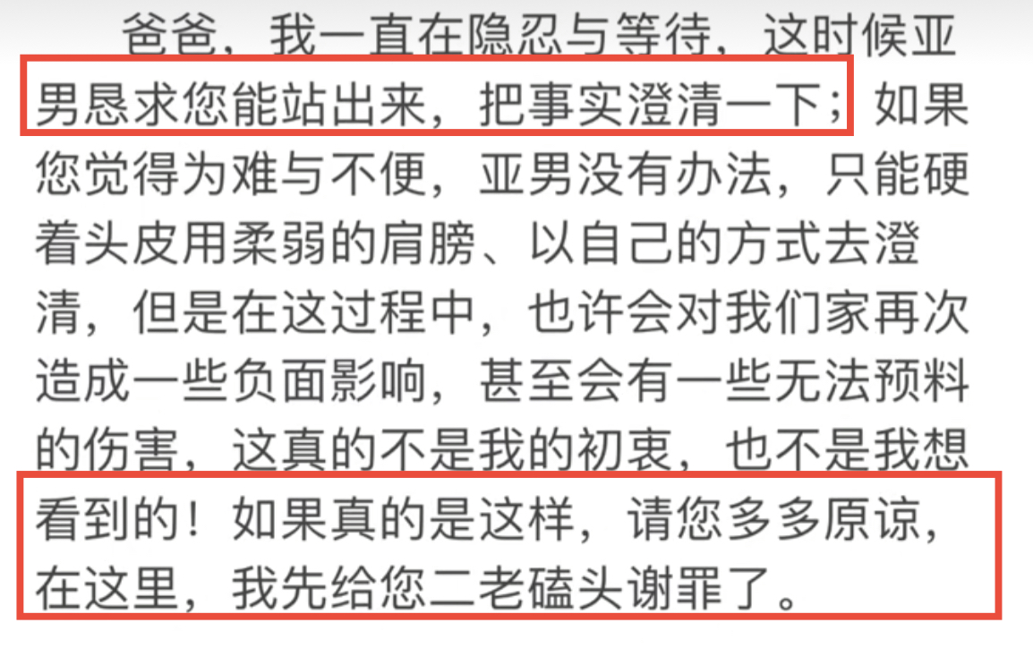 朱之文|大衣哥回应儿子婚变争议，祝愿陈亚男心想事成，被赞情商高格局大