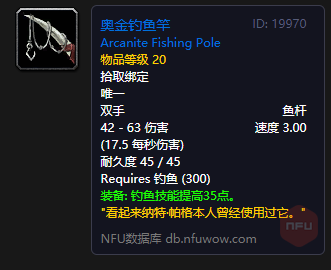 |魔兽世界怀旧服，荆棘谷低调的水下神器，小德都要下岗了！