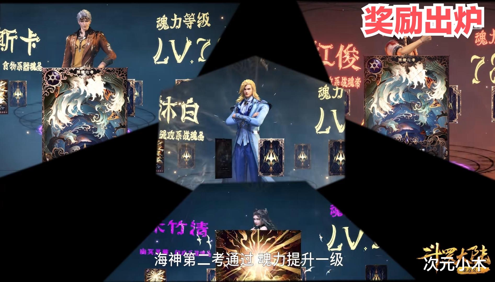 宁荣荣|荣荣为什么能有提升魂环年限的专属奖励？她对三少有何特殊地方