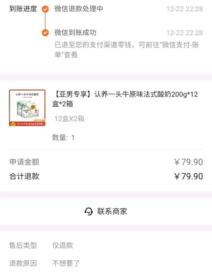 陈亚男|陈亚男卖货遇另类退货理由，网友晒照让人捧腹大笑，她还能抗吗？