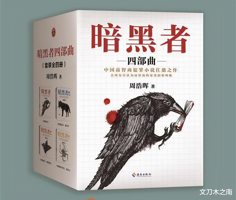 暗黑者|同样是刑侦局，为什么《暗黑者》的评分差如此悬殊？看完你就懂了