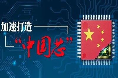 育儿馨说|华为走出一步妙棋!芯片困境激发民族斗志,硅谷抱怨白宫惹错对象