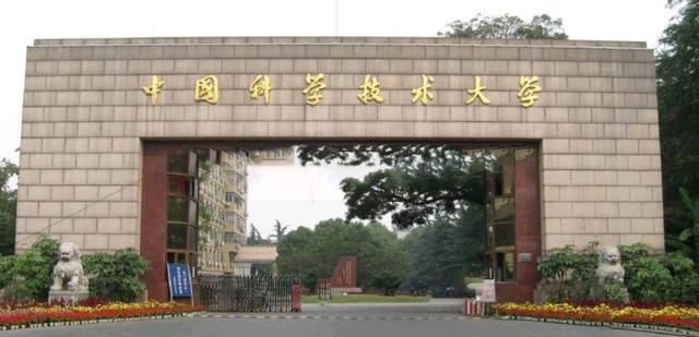 安徽|安徽这个县城要建大学，院士提议：建成后与中科大可比肩