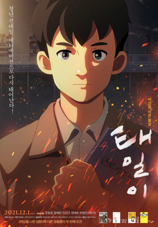 美关商贸 动画电影《泰一》张东润等上演声音演技