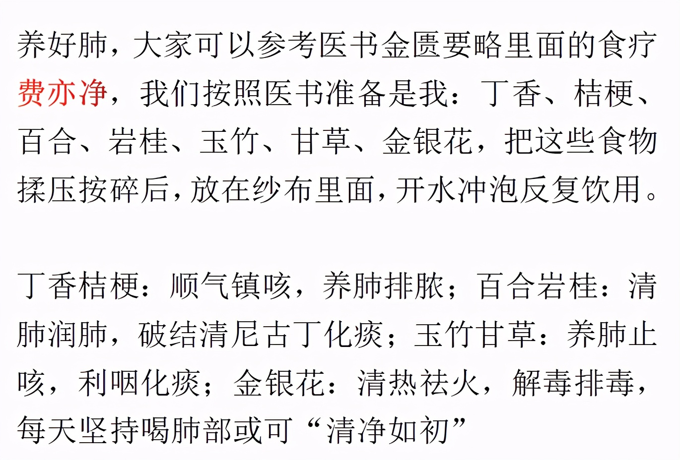 肺癌|吃一口相当于20个柠檬，肺科主任：若你常吃，肺部或可“清净如初”