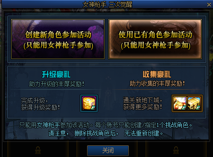 星座|DNF：国服体验服女枪三觉来袭，4个不同的女性你选择谁？