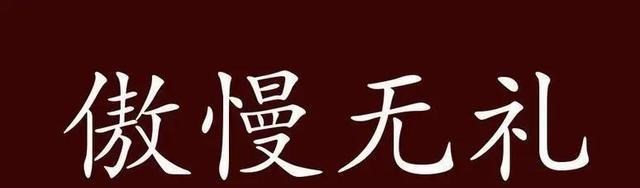 青岛市|态度傲慢！宁波还需要那些得了富贵病，失去了匠心精神的开发商么