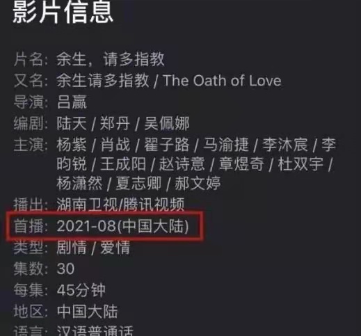 肖战|?《余生，请多指教》有消息了！看到播出时间，网友评论快哭了