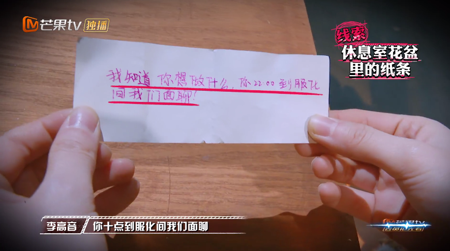 明星大侦探|明星大侦探关系最复杂的一期！嘉宾疯狂互绿，观众直呼好家伙！