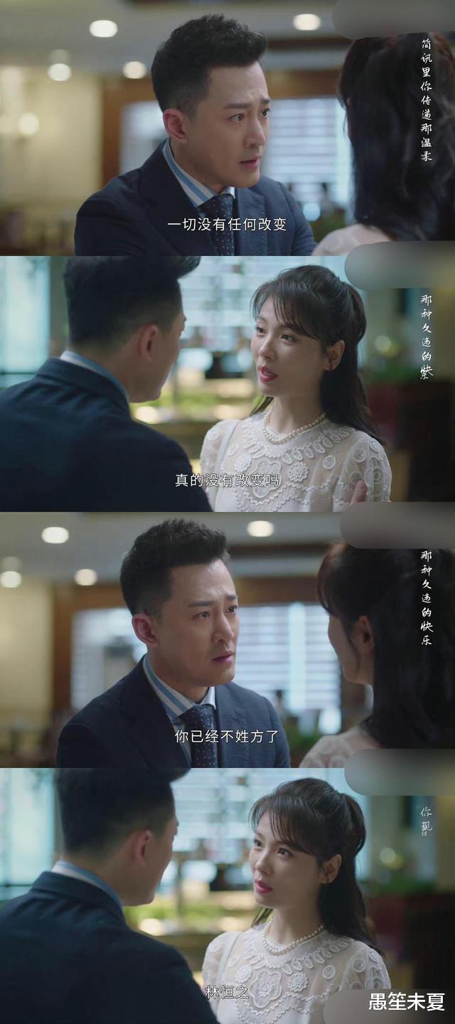 愚笙未夏 《星辰大海》：简爱拒绝当小三，她要的不是名分，而是尊严