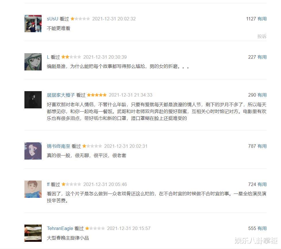 黄渤|上映2天破4亿票房！黄渤贾玲的这部1星烂片，打了中国观众的脸