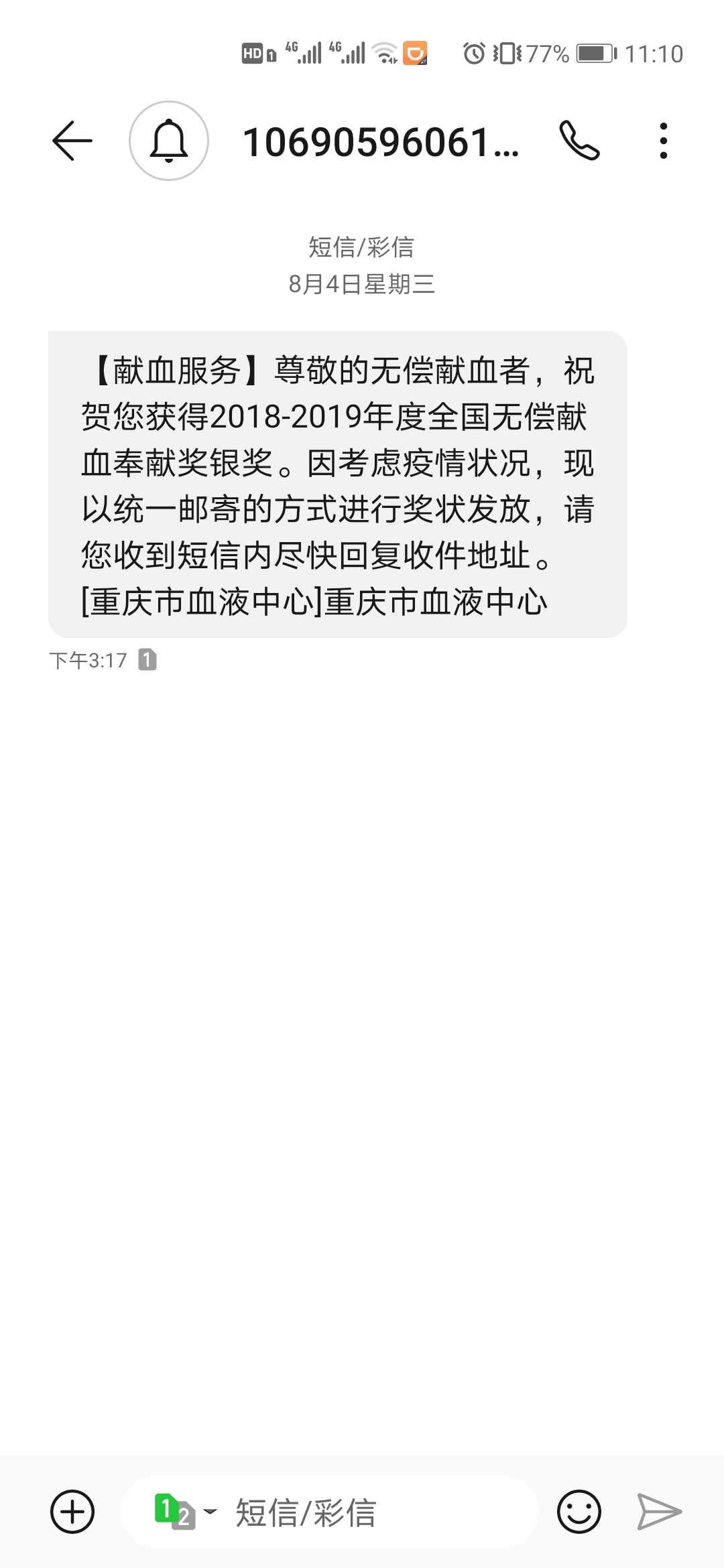 掬水月镜花缘|让我们一起努力，做无偿献血的积极参与者