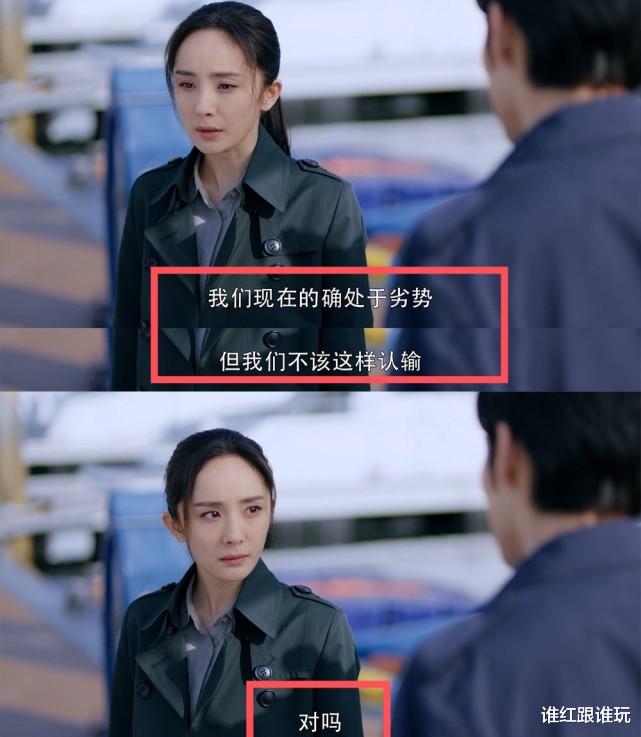 暴风眼|播放量第一，收视率双台破2！杨幂的转型大作《暴风眼》，扑了？