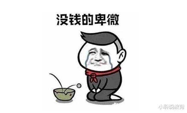 大学|二本生面临“双面夹击”，就业困难局面尴尬，家长痛斥：书白念了